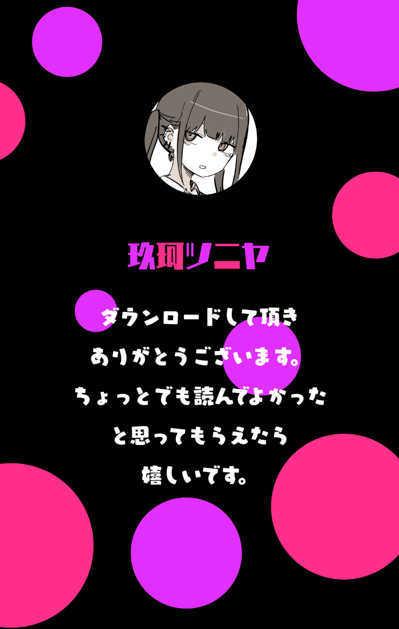 Aza darake no Classmate page 4 full