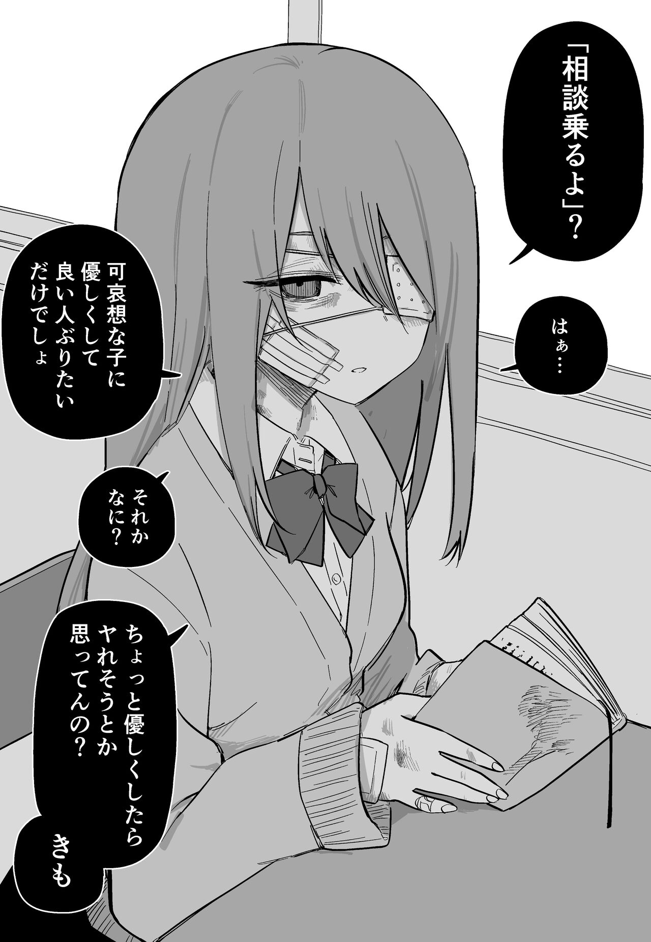 Aza darake no Classmate page 6 full