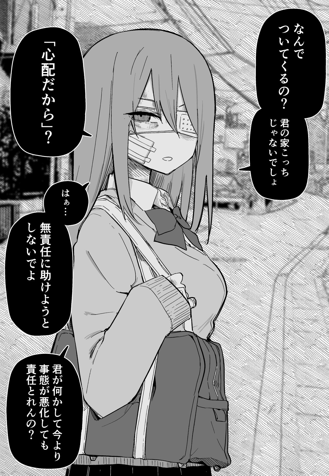 Aza darake no Classmate page 8 full