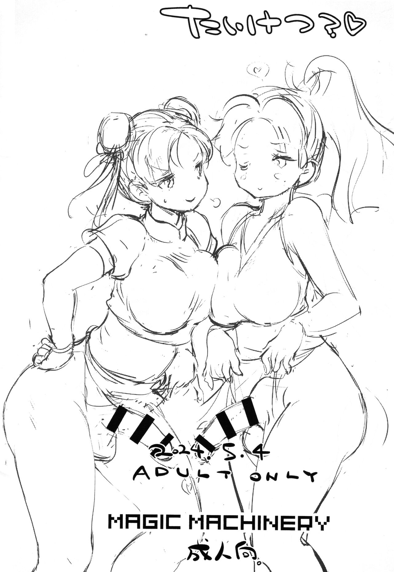 Taiketsu? page 10 full