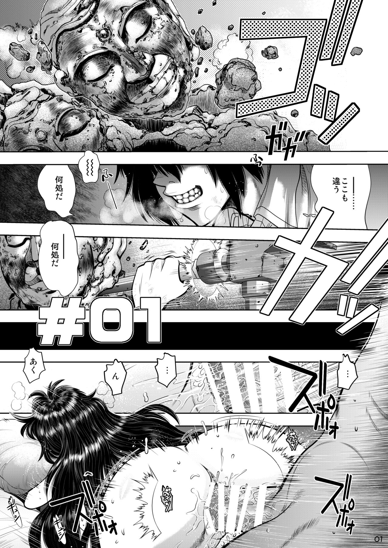Synchronous Virgin 2 01 page 2 full