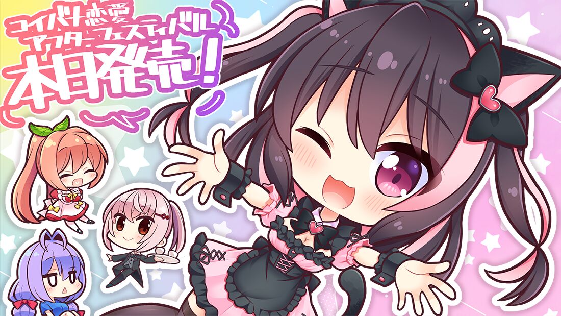 Koibana Ren'ai - Mini Fandisk - After Festival page 2 full