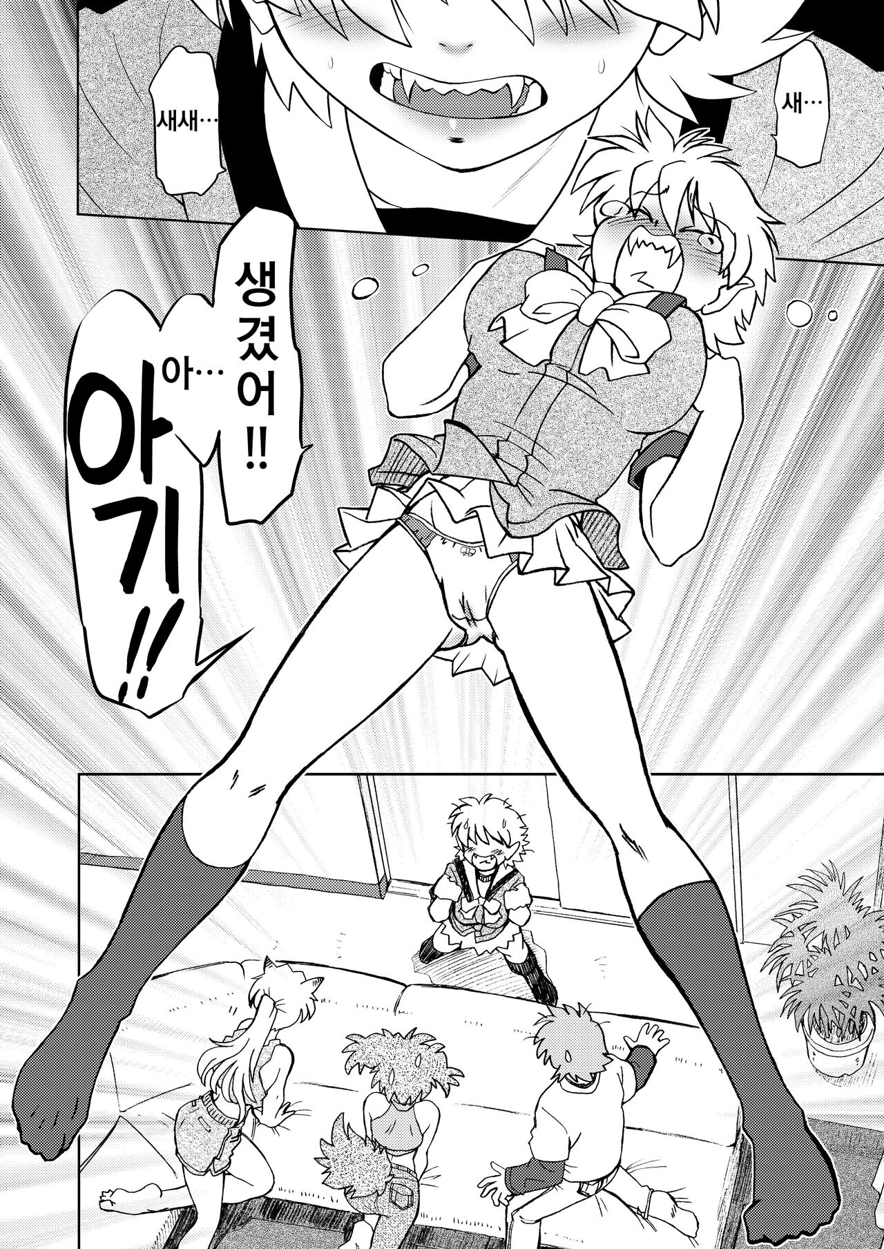 Gokinjo no Monster page 10 full