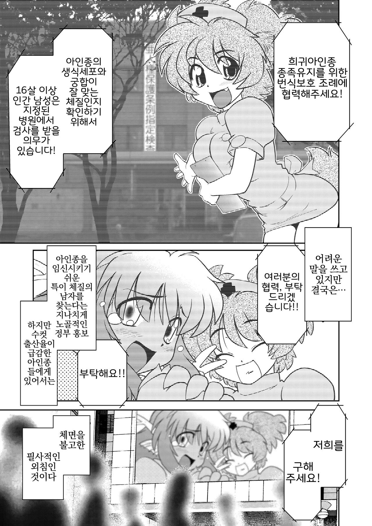 Gokinjo no Monster page 5 full