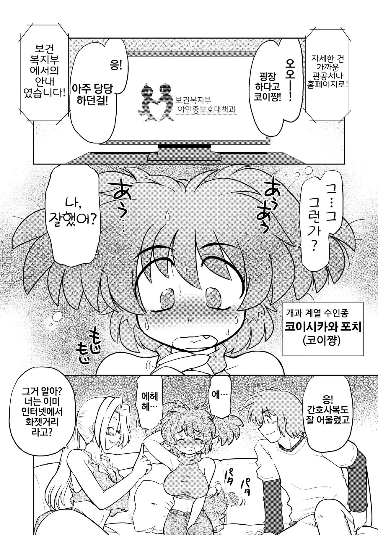 Gokinjo no Monster page 6 full