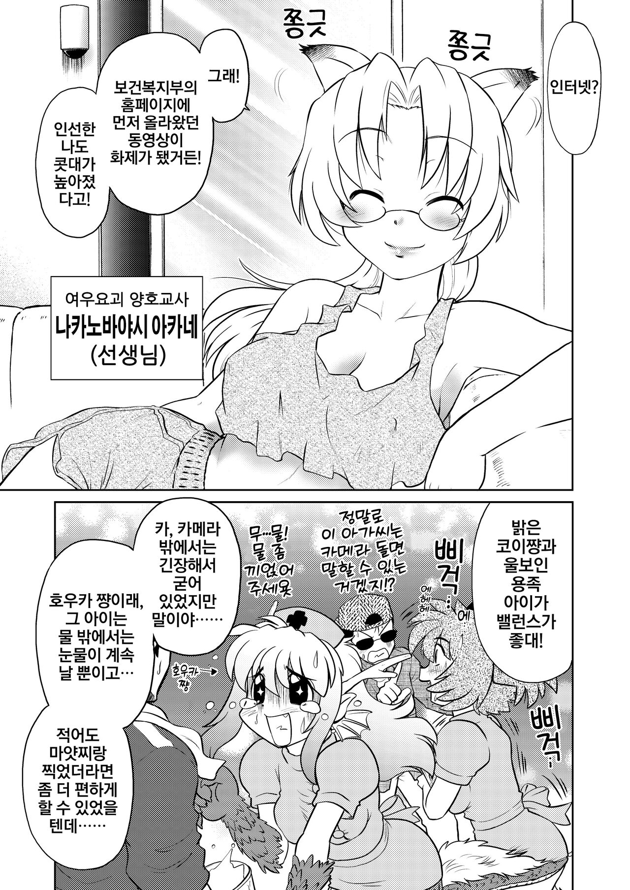 Gokinjo no Monster page 7 full