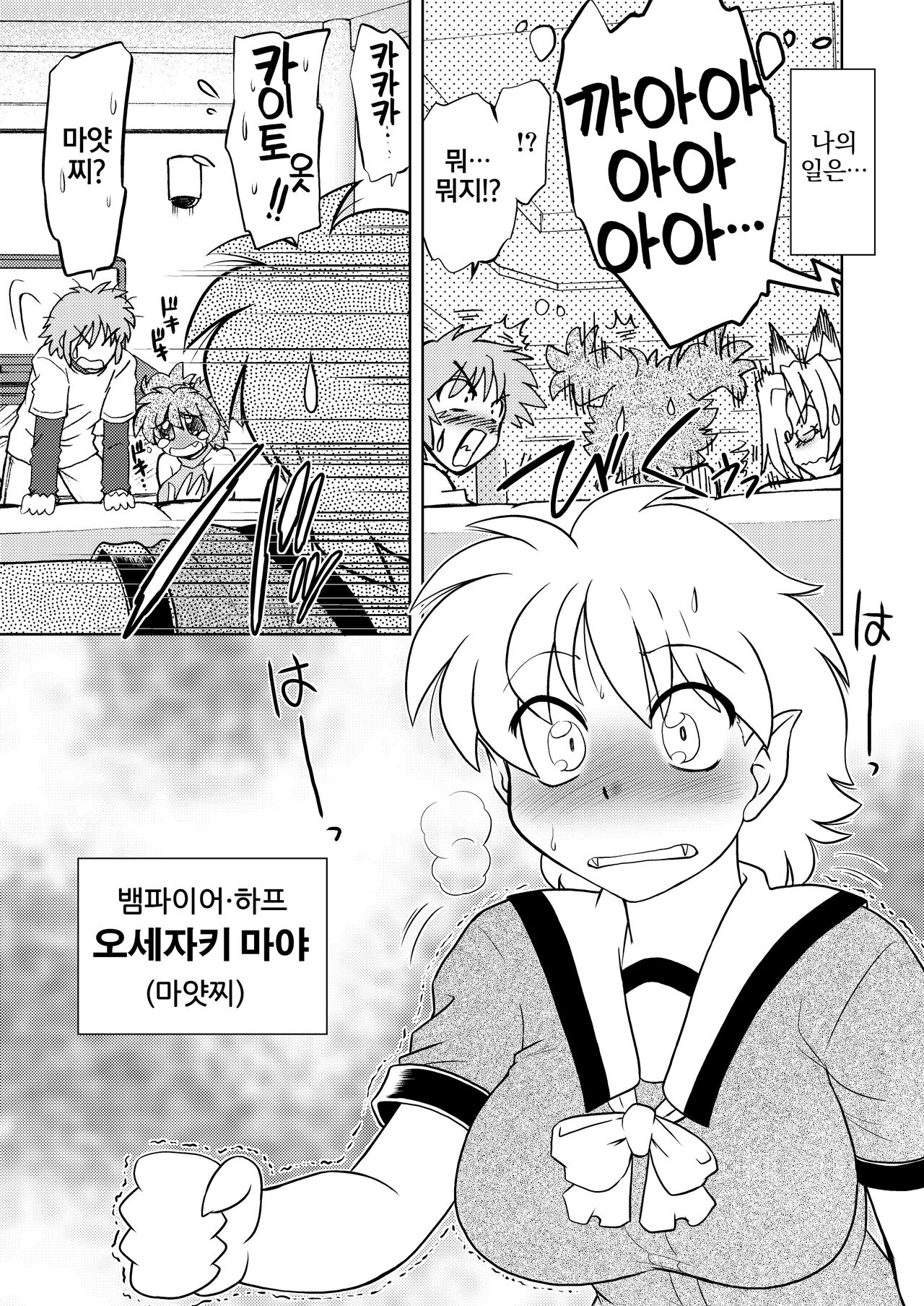 Gokinjo no Monster page 9 full