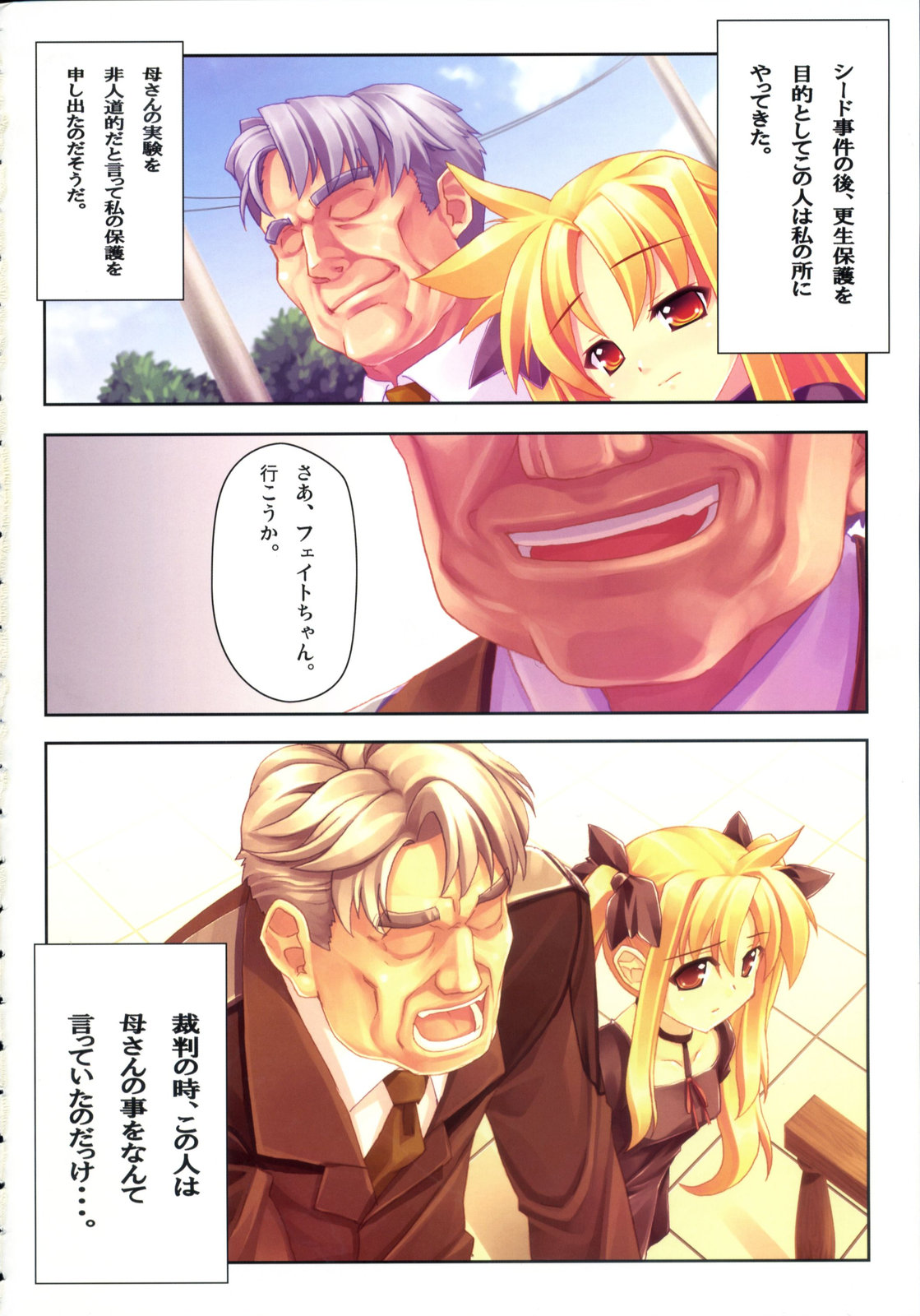 Kanzen Choukyou Fate Shiki page 3 full