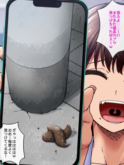 Shitaneta o Kigaru ni Iiaeru Akuyūda to Omotteita noni