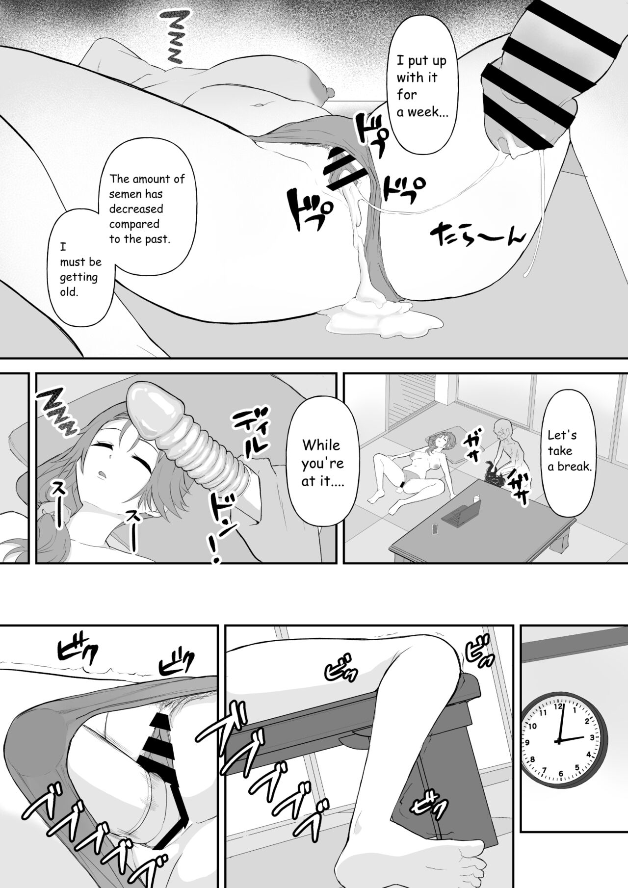 OKINAIKO page 8 full