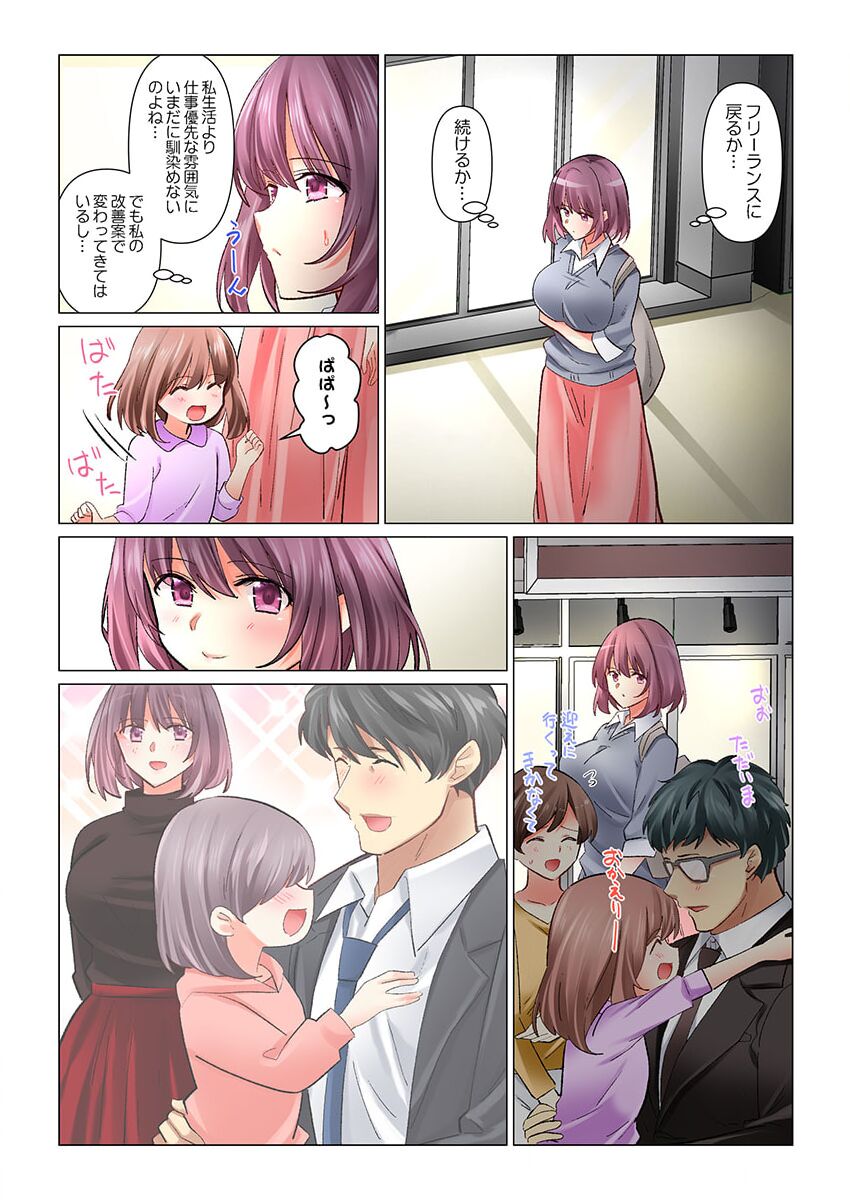 クールな新妻との新婚生活はあまりにも…やらしかった 39 page 4 full