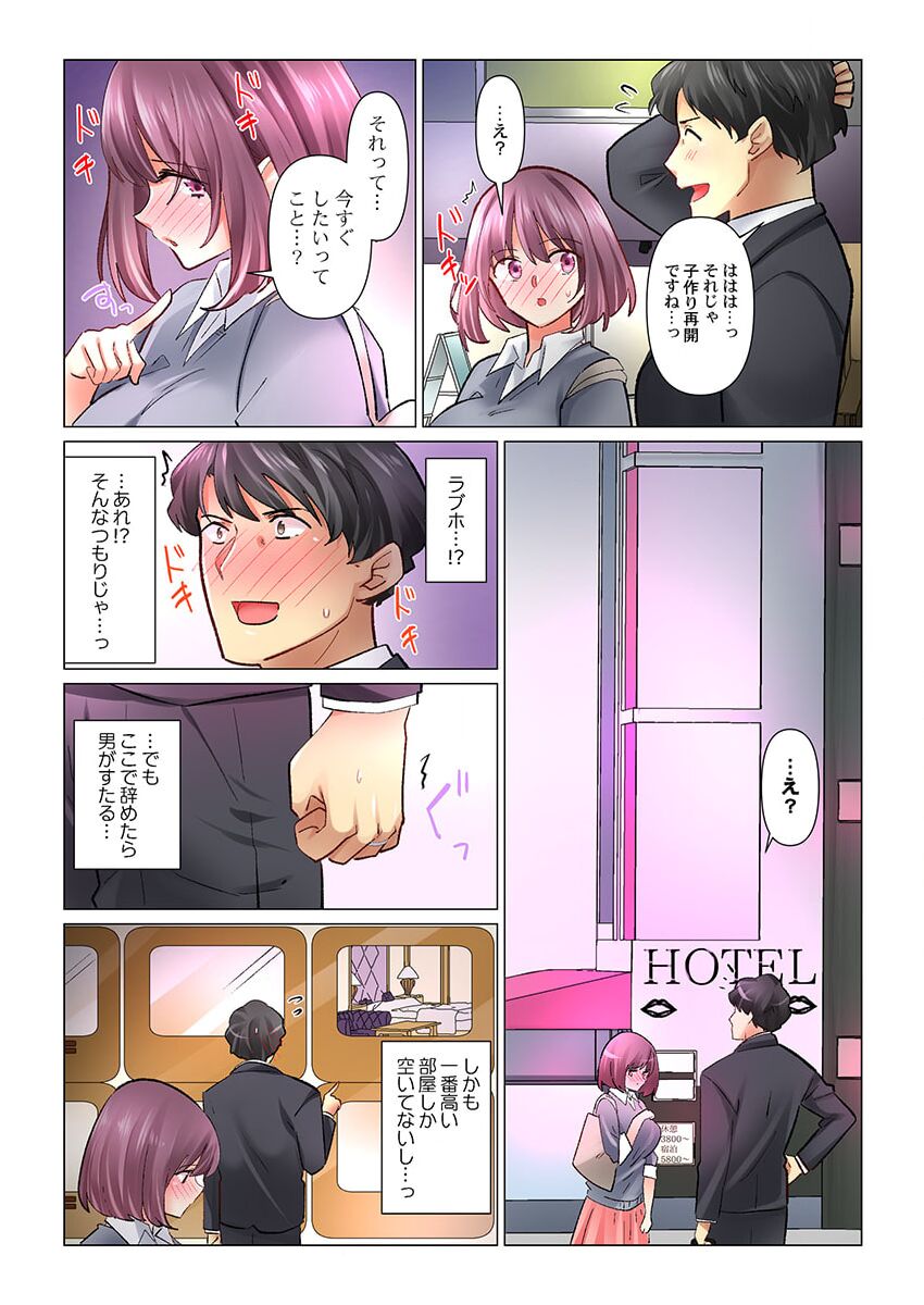 クールな新妻との新婚生活はあまりにも…やらしかった 39 page 6 full