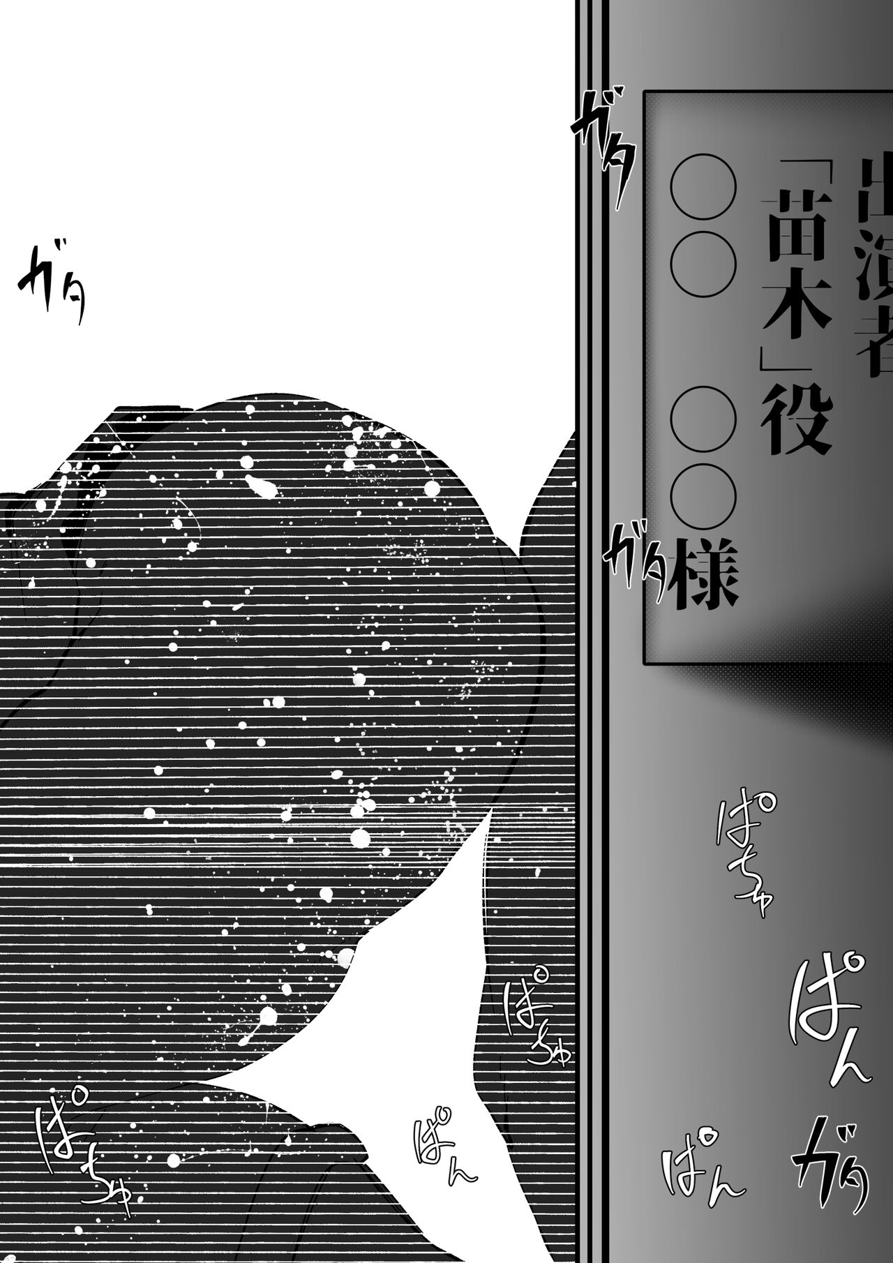Mioboe ga aru Ishou de Satsuei Oeta Ato Koubi suru dake no Hanashi page 3 full