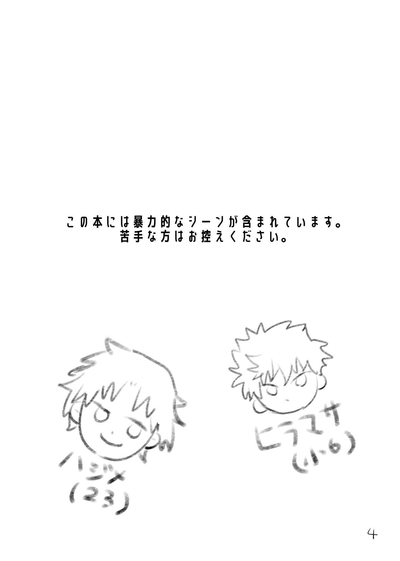 Yuugure no Uta page 3 full