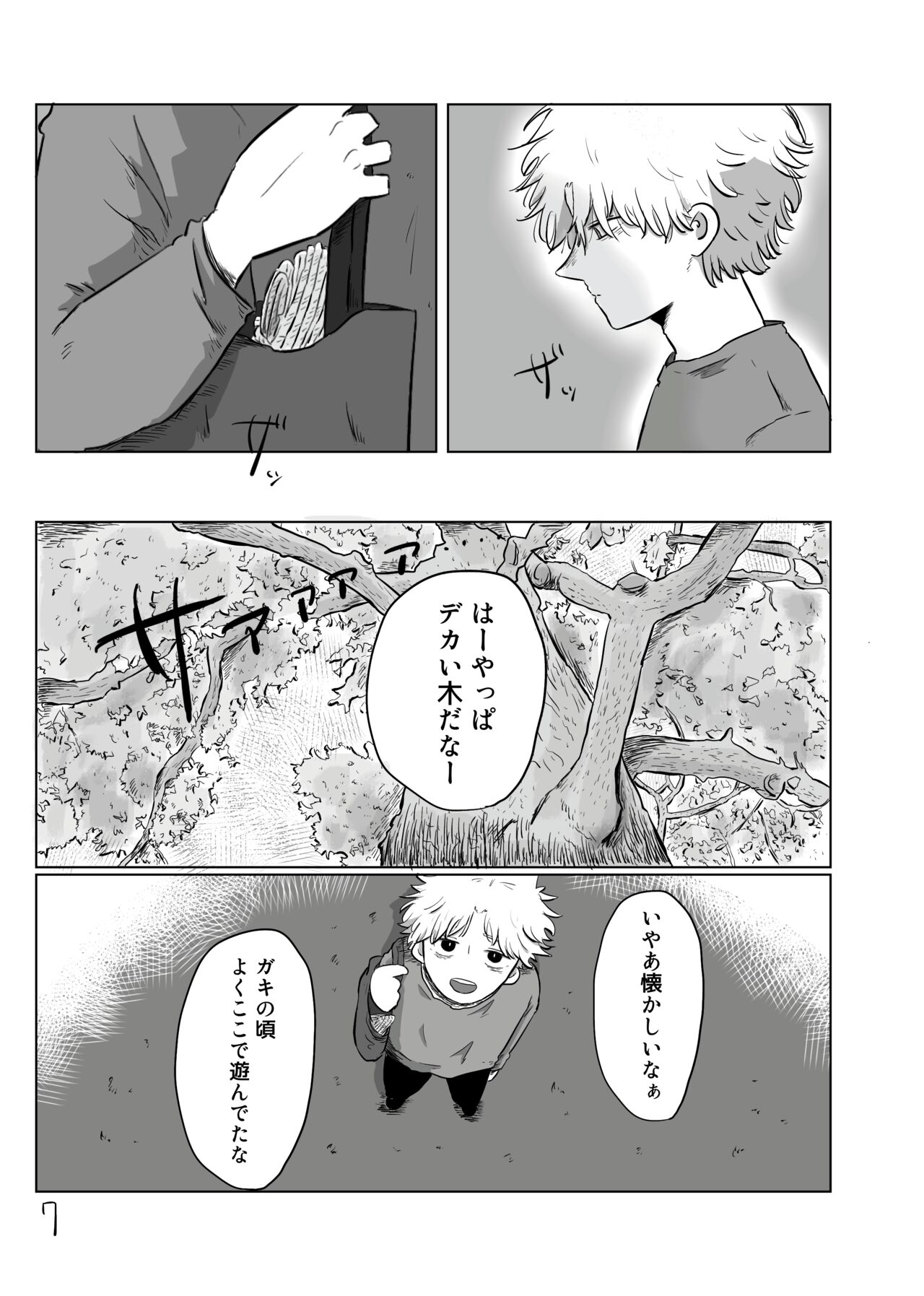 Yuugure no Uta page 6 full