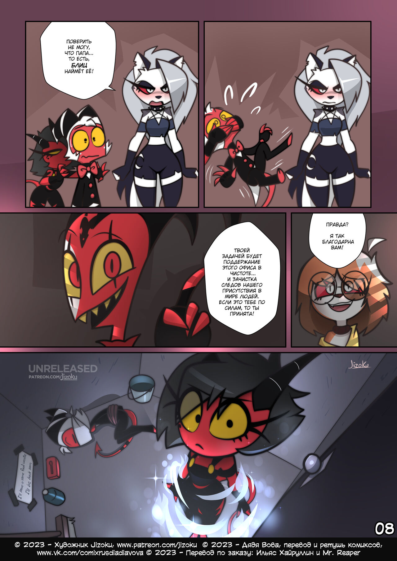 A Night With Loona 2 l Ночка с Луной 2 page 9 full