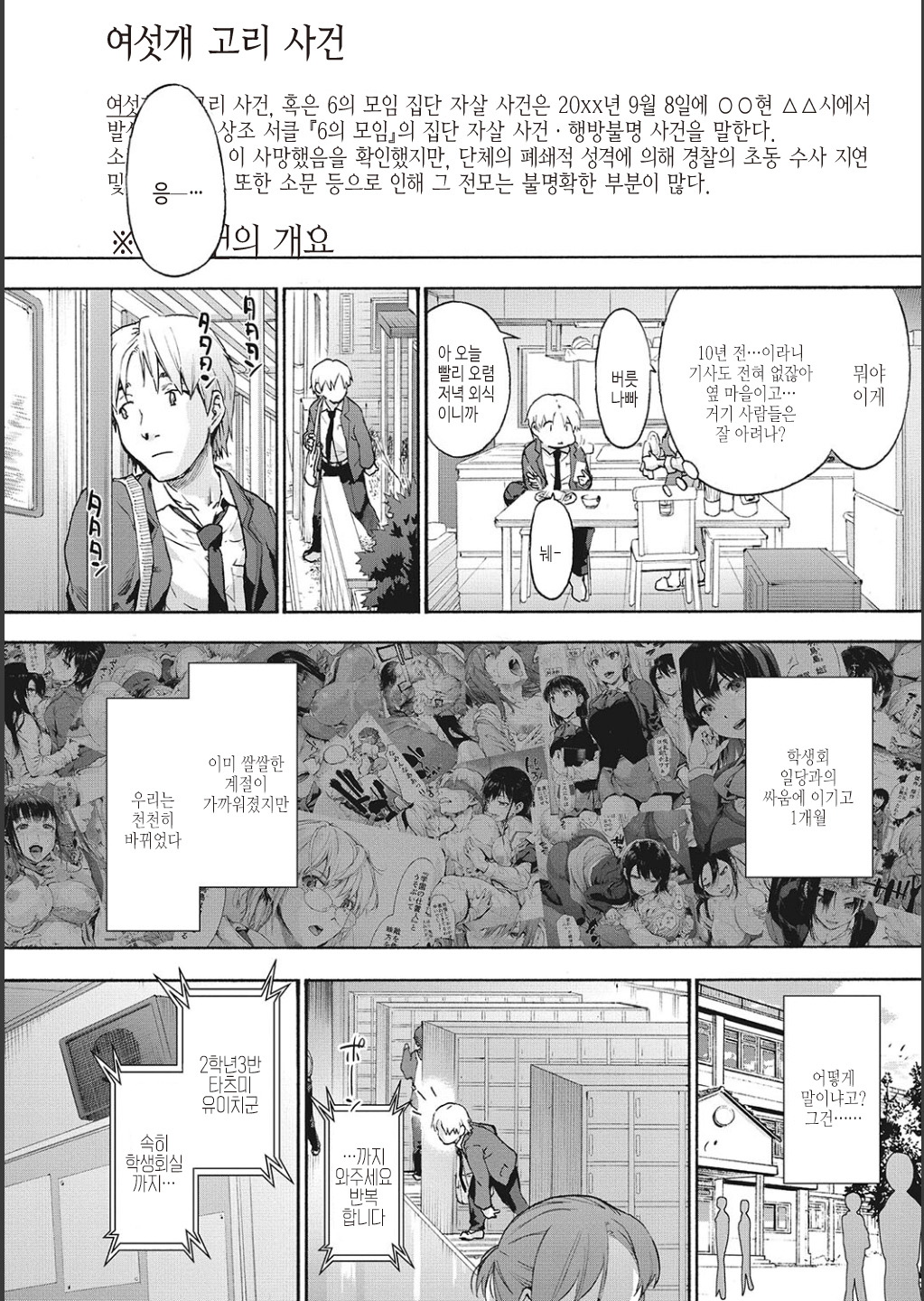 Harem Cult side CULT page 4 full