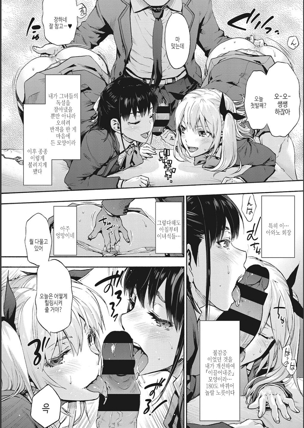 Harem Cult side CULT page 6 full