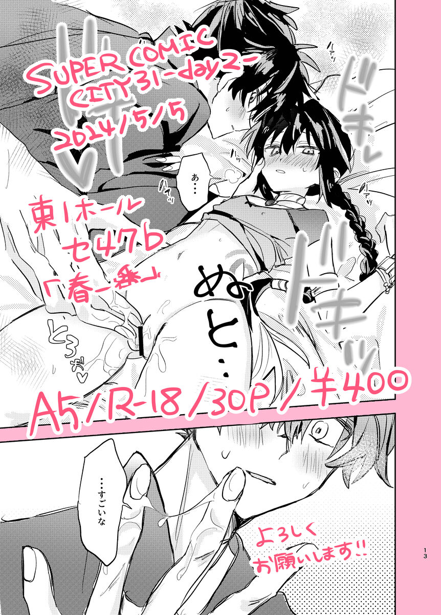 Xīn liàn page 9 full