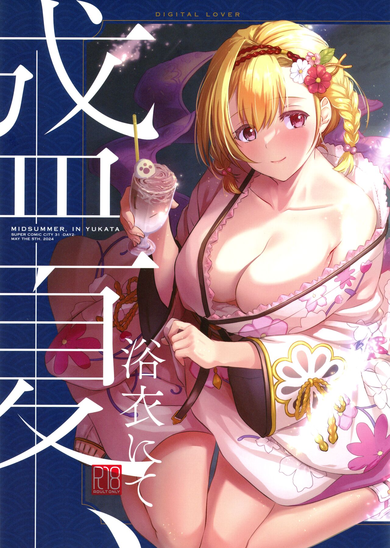 Seika, Yukata Nite page 1 full