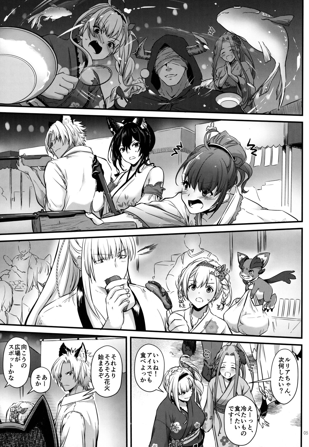 Seika, Yukata Nite page 4 full