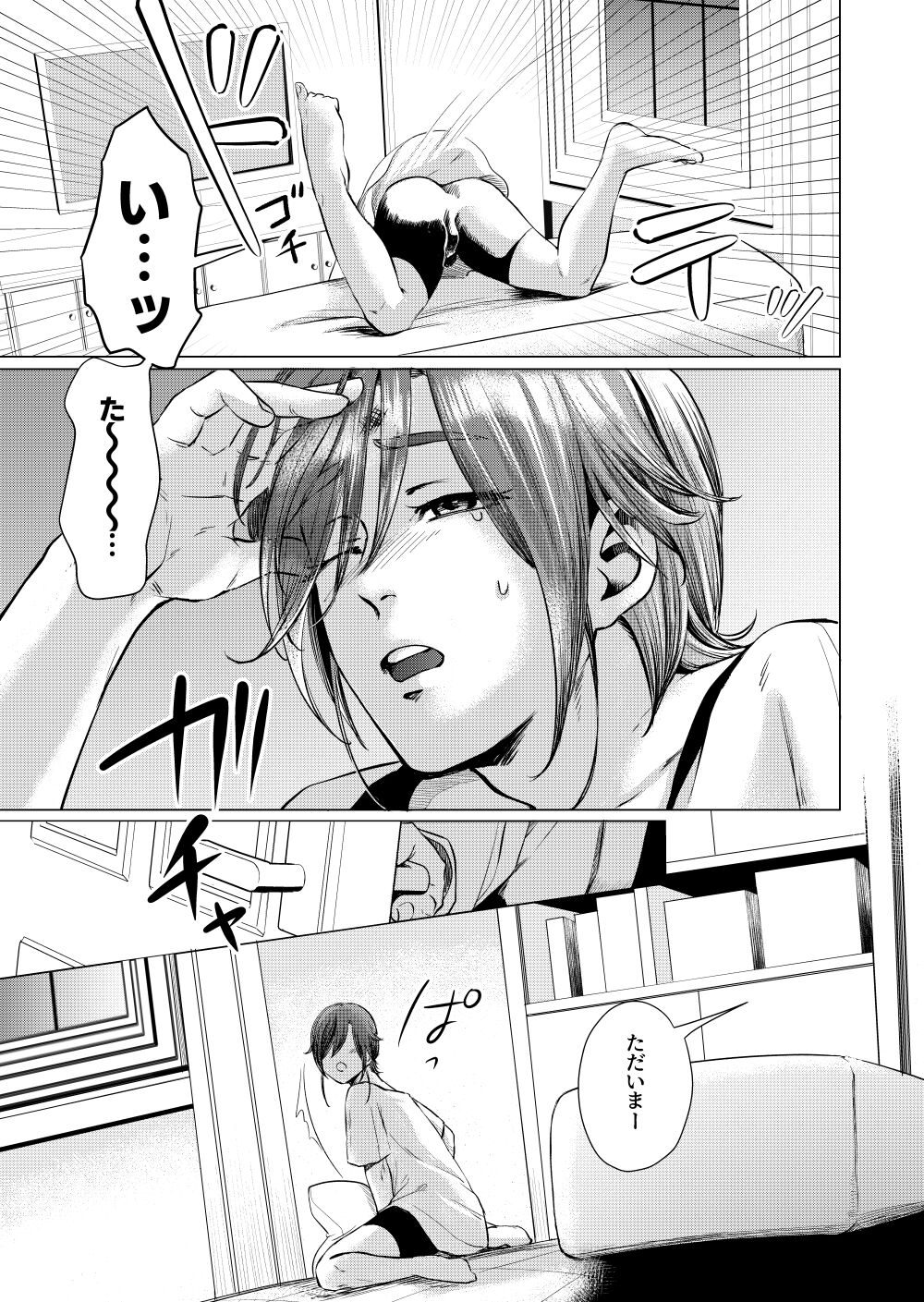 ムスメモドキ-新生編- page 6 full