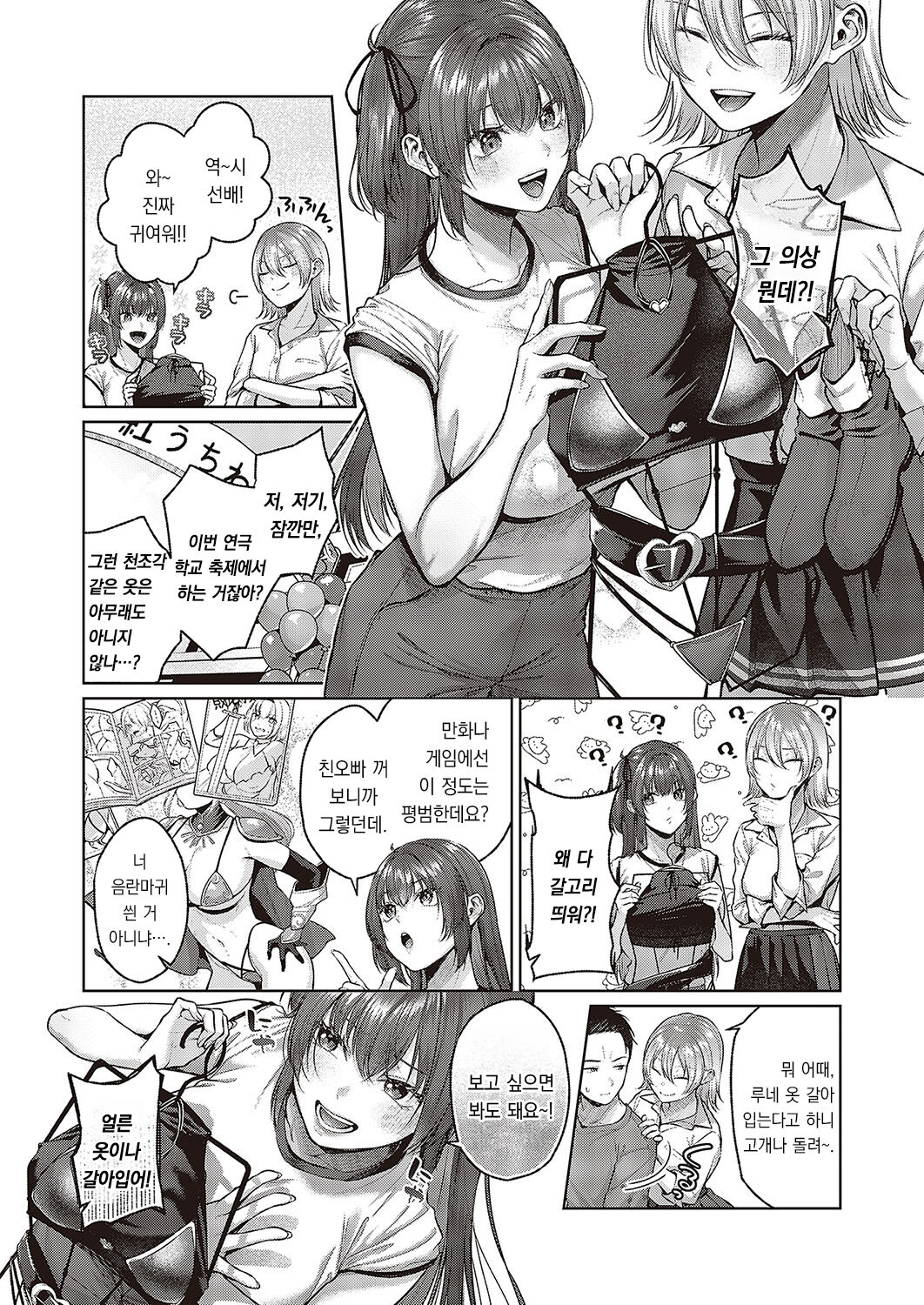 Act Trouble! | 액트 트러블! page 10 full
