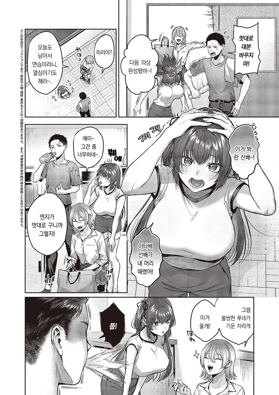 Act Trouble! | 액트 트러블! page 9 full