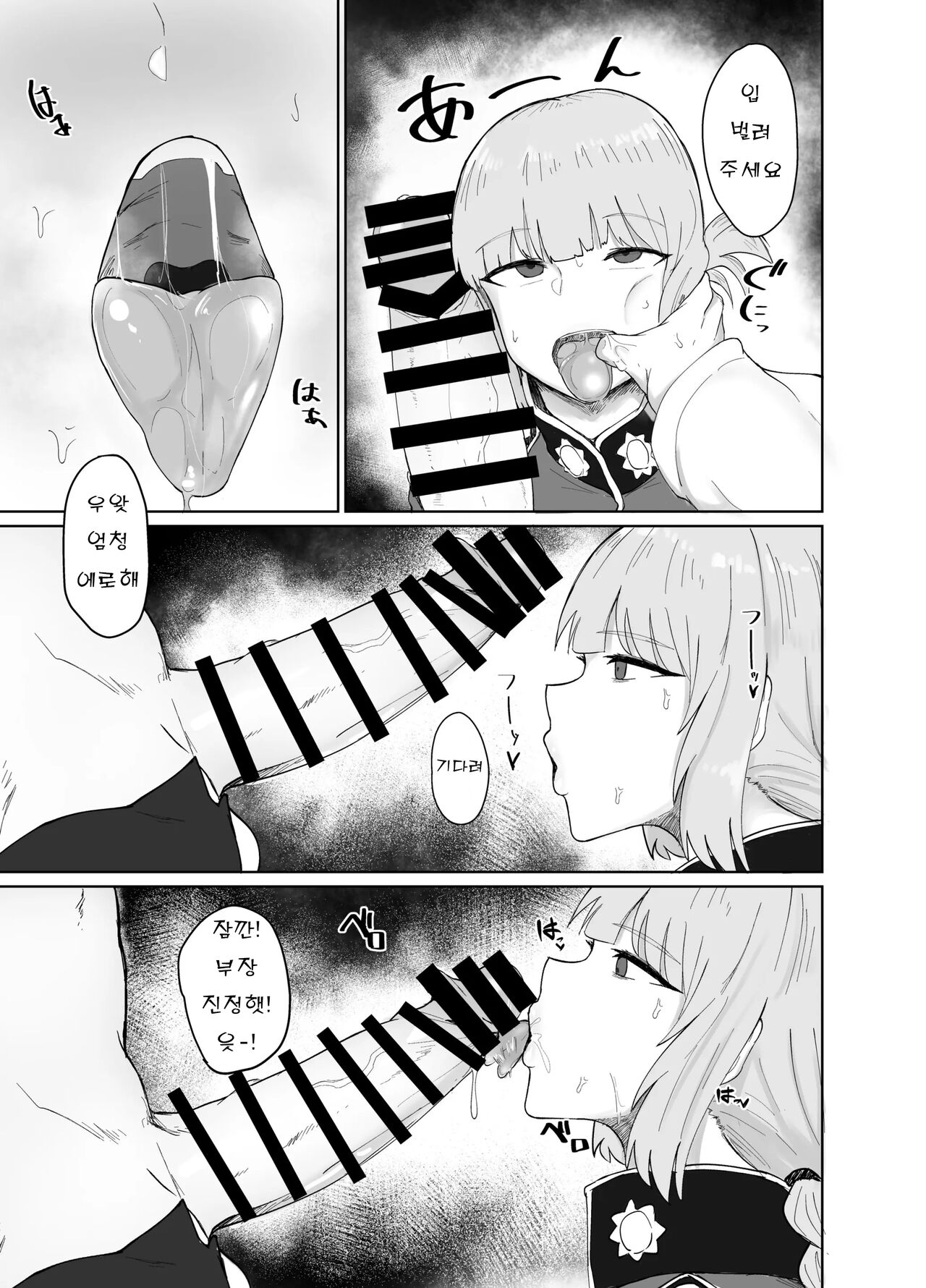 Fuchou to Sukebe Shitai Hon | 부장이랑 변태짓을 하고 싶은 책 page 4 full
