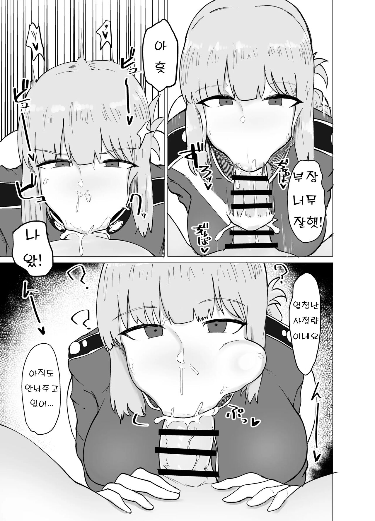 Fuchou to Sukebe Shitai Hon | 부장이랑 변태짓을 하고 싶은 책 page 6 full