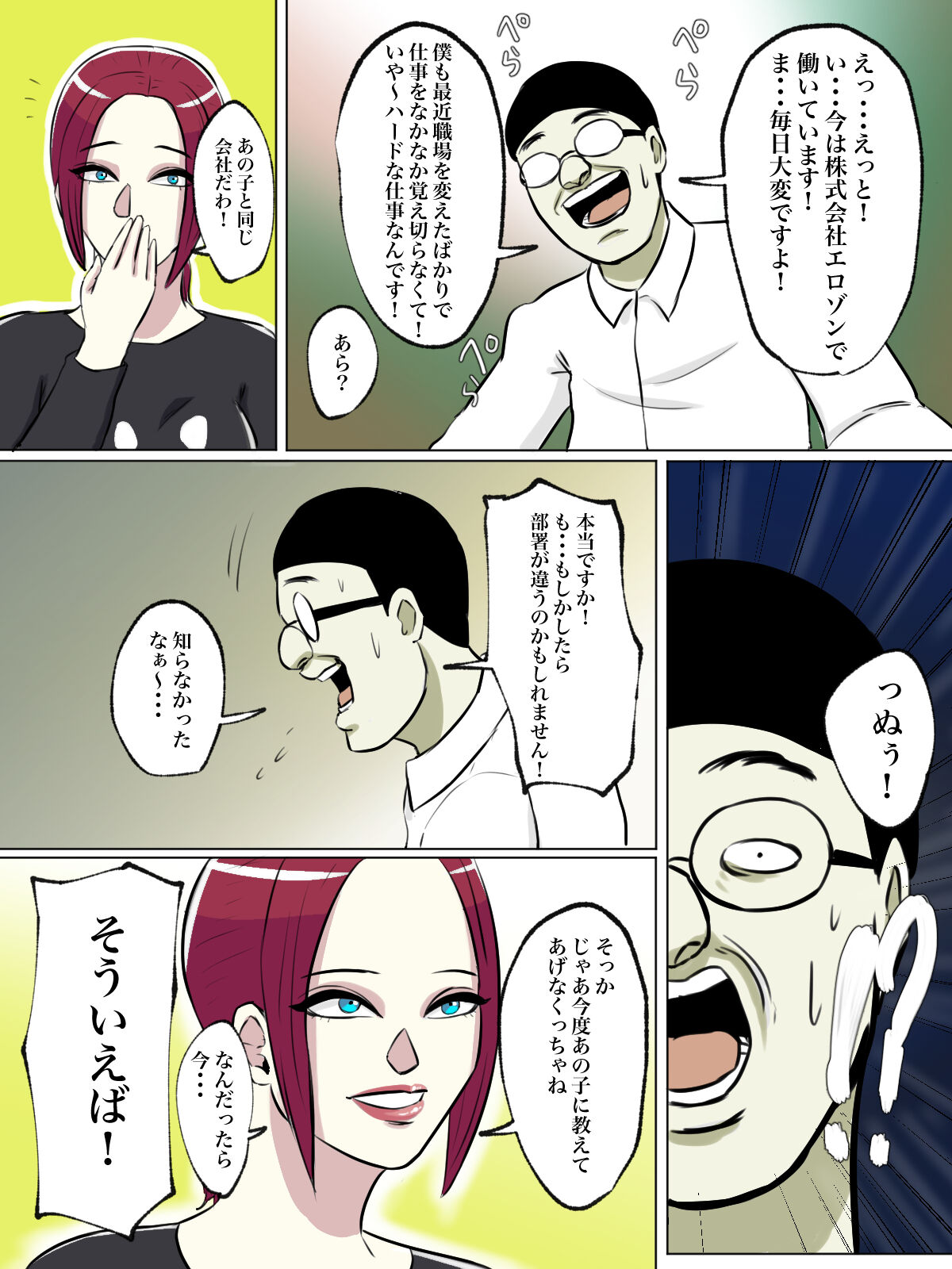 Tomodachi no Hahaoya ga Toilet Naka nara Shinnyuu Suru Shika Nai! page 9 full