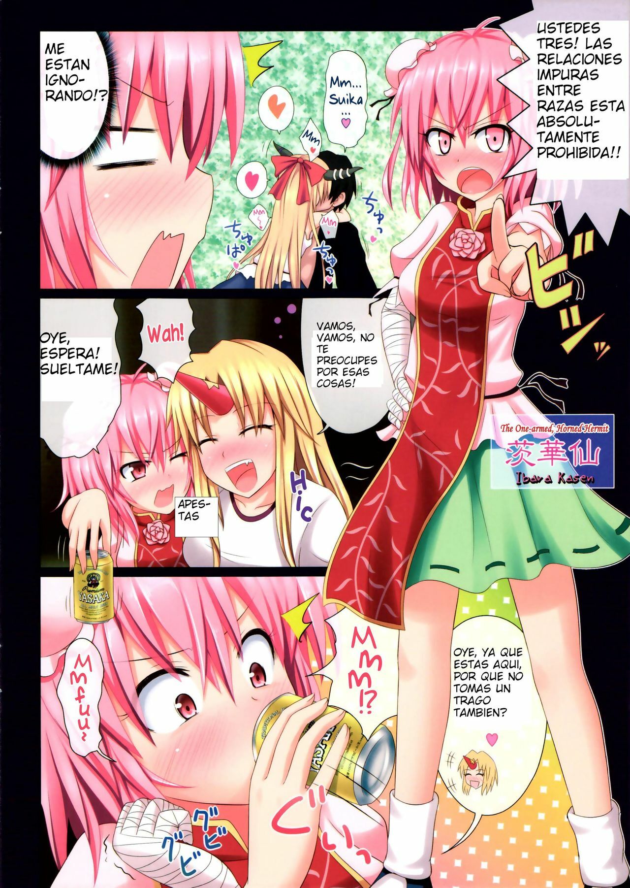 Gensoukyou Rakuenka Keikaku 02 | Gensokyo Paradise Transformation Plan 2 page 3 full