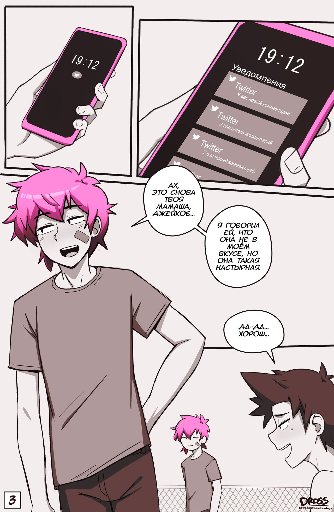 See Ya Later Boi 2 page 3 full