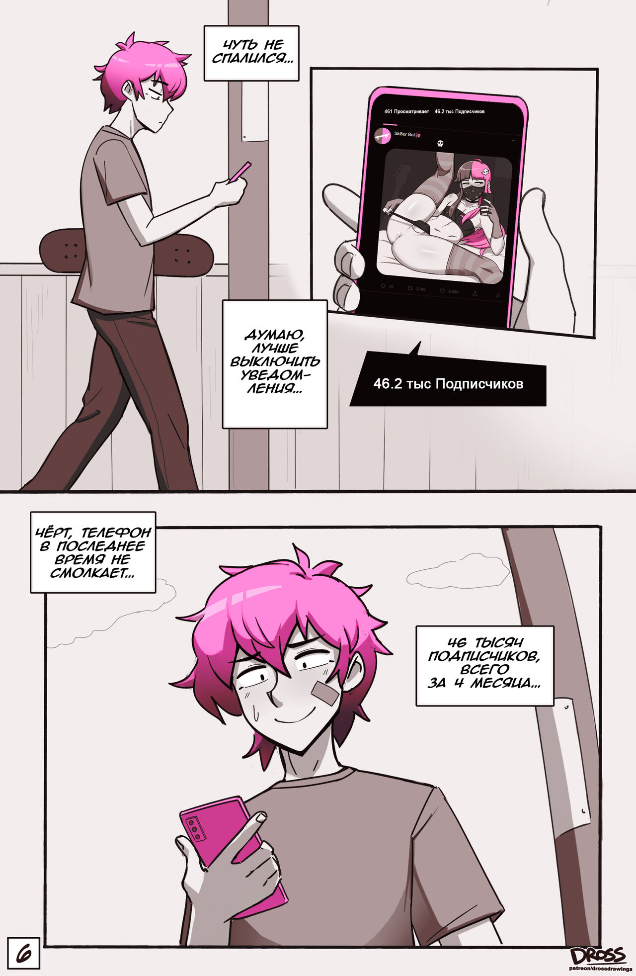 See Ya Later Boi 2 page 6 full