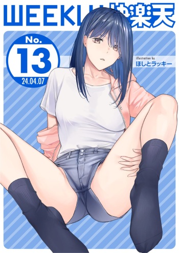 WEEKLY Kairakuten 2024 No.13 cover