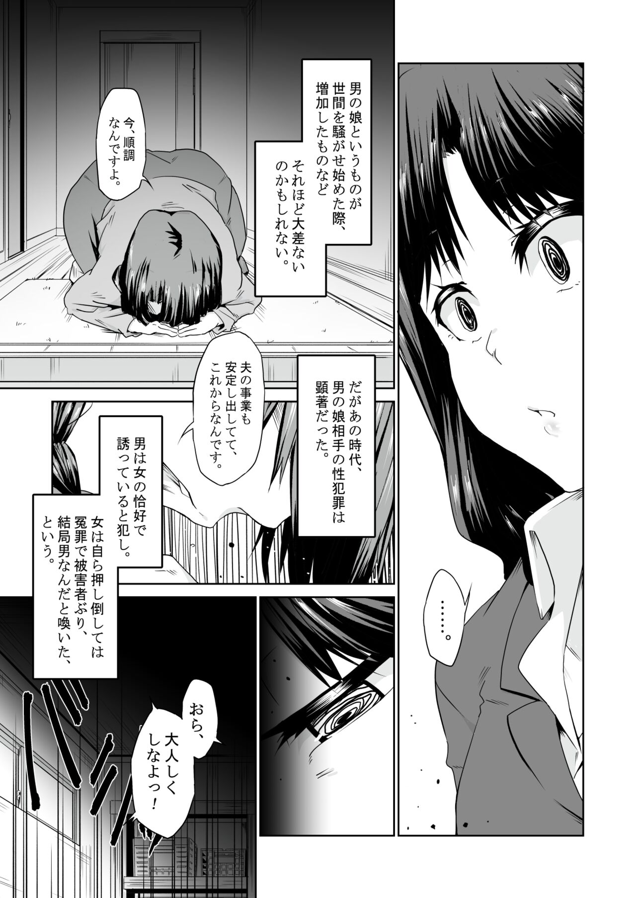 最近の男の娘は妊娠するんですってよ! だうなー page 6 full