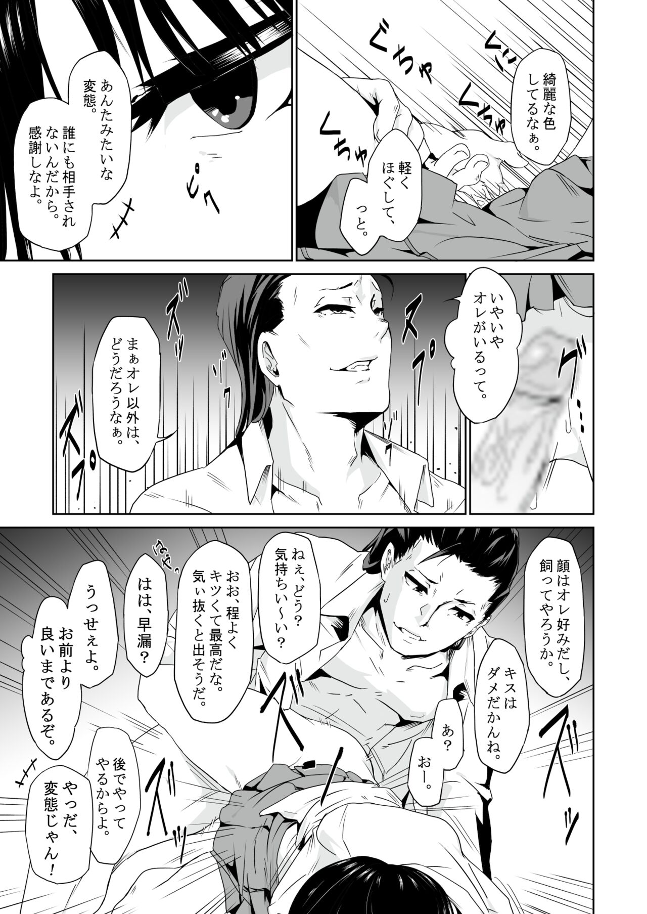 最近の男の娘は妊娠するんですってよ! だうなー page 8 full