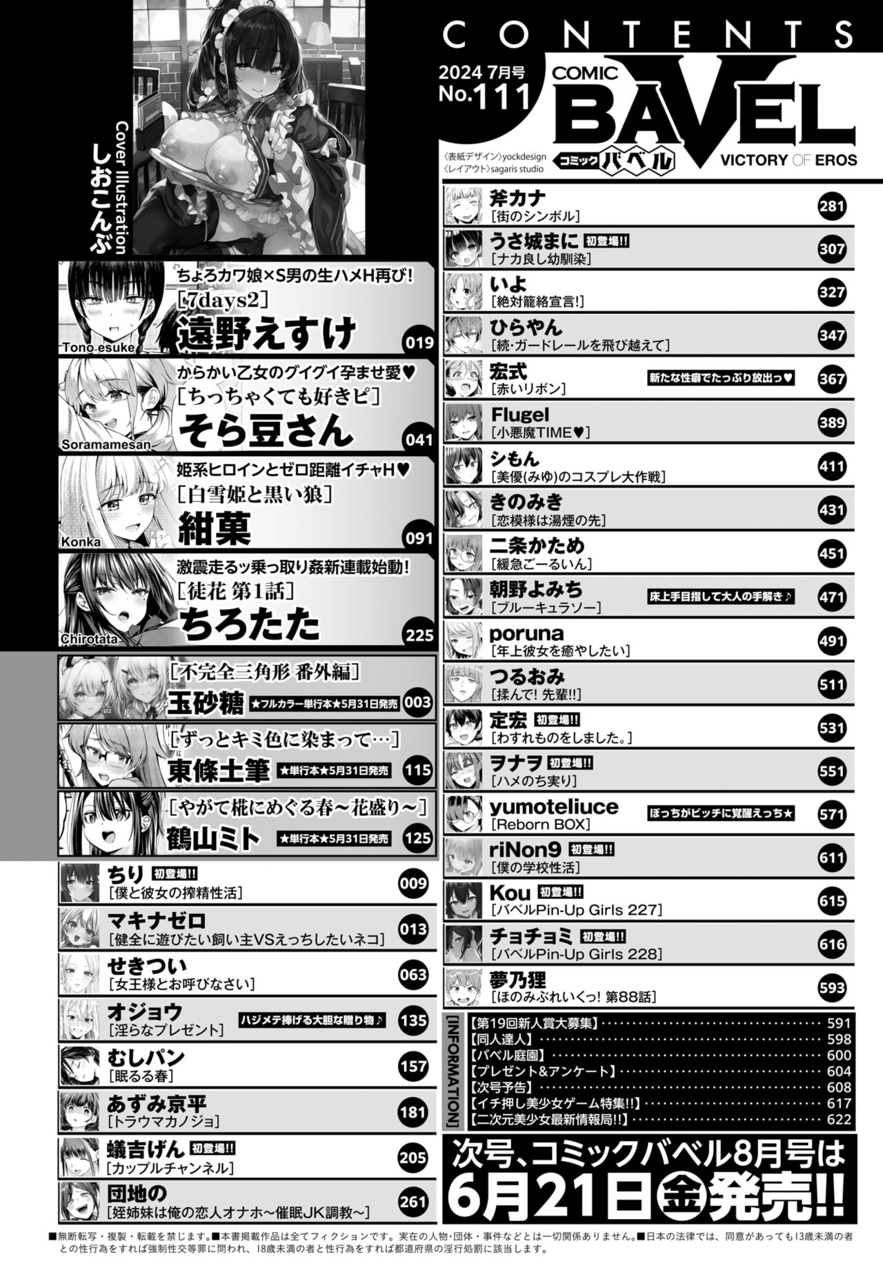 COMIC BAVEL 2024-07 page 2 full