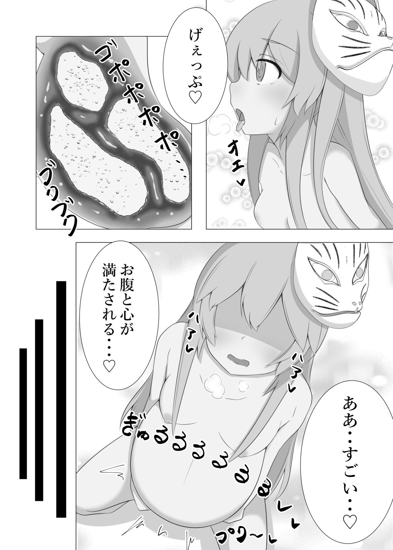 Kokoro Inflation - Touhou project page 5 full
