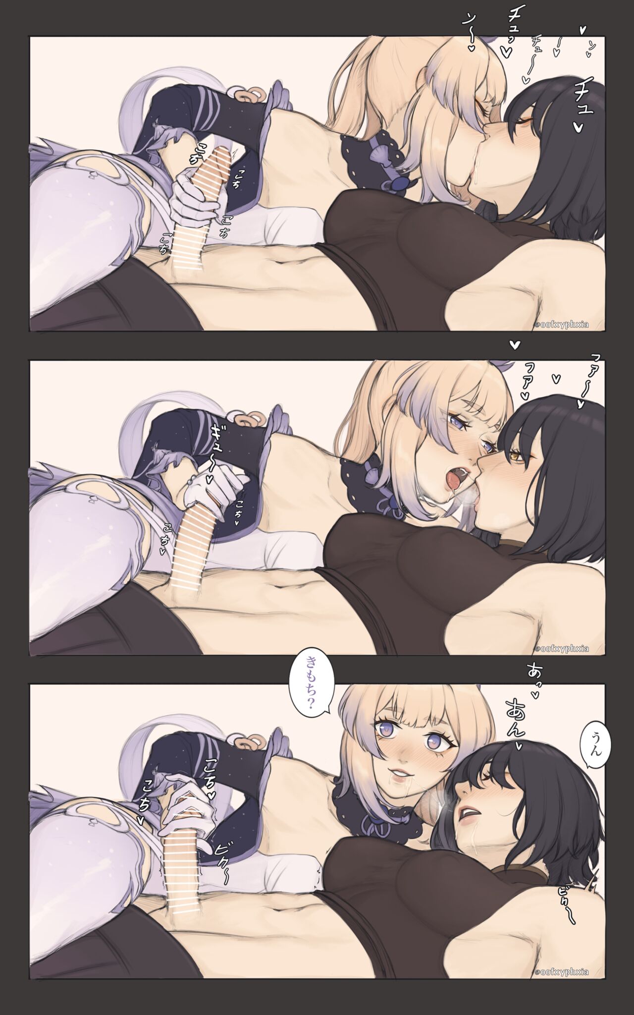 oofxyphxia page 8 full