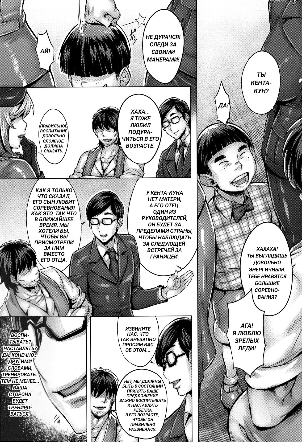 Sennou Sareta Bijin Iemoto no Fushidara na Kosodatehou page 2 full