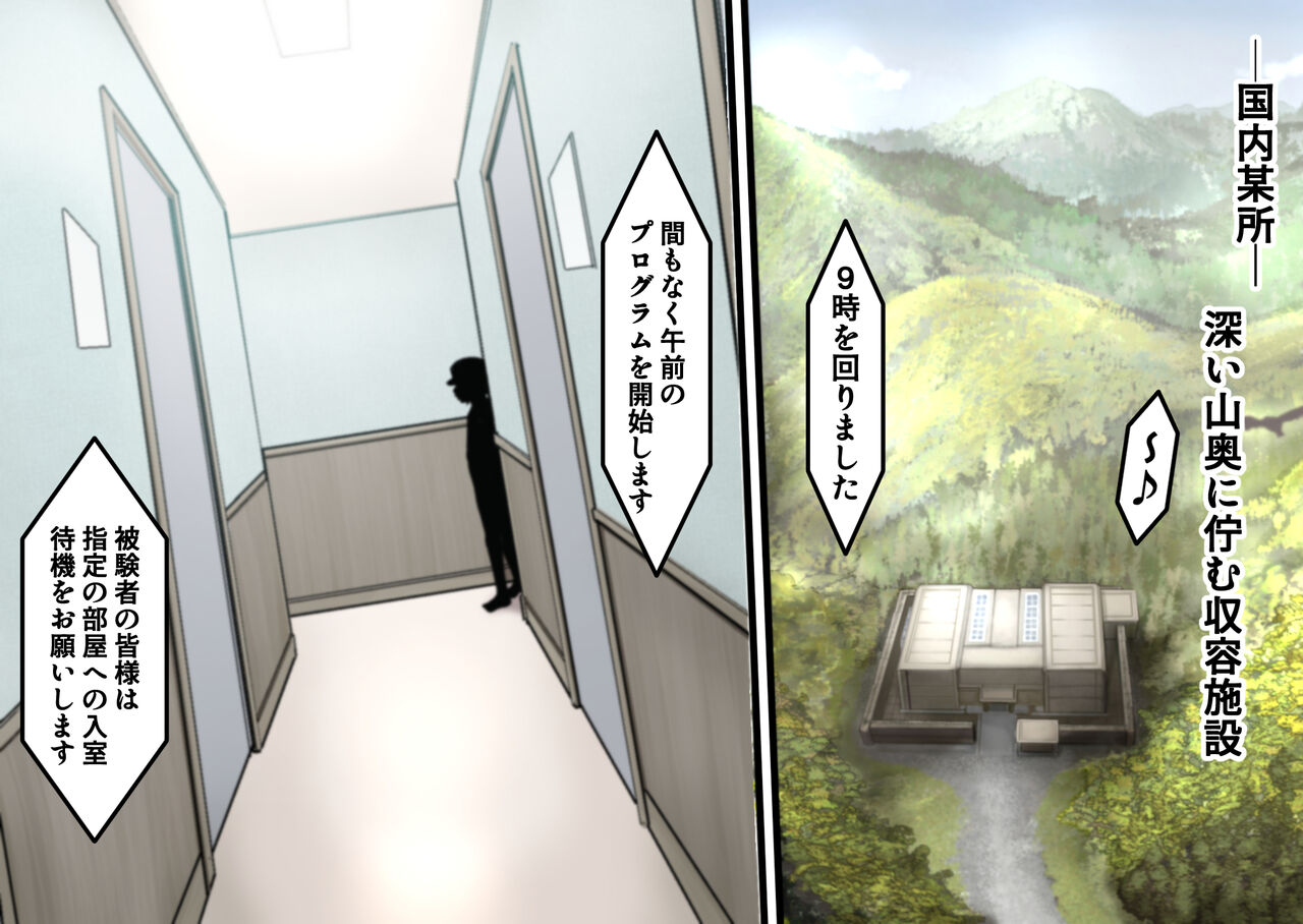 Rorikon kyousei puroguramu page 2 full