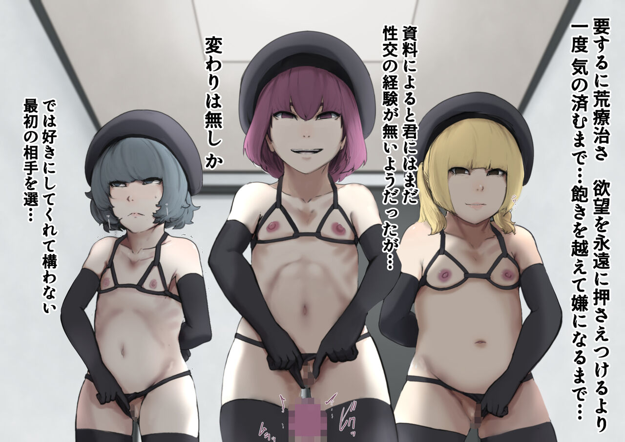 Rorikon kyousei puroguramu page 6 full