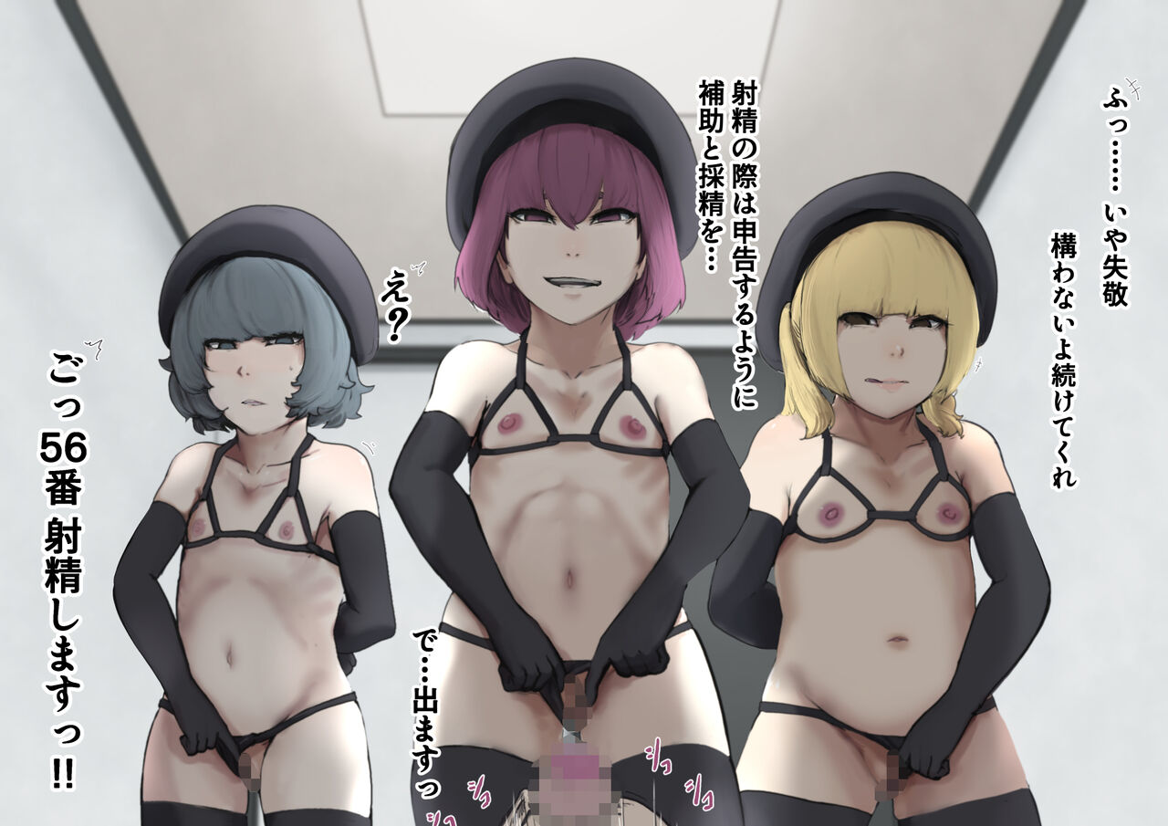 Rorikon kyousei puroguramu page 7 full