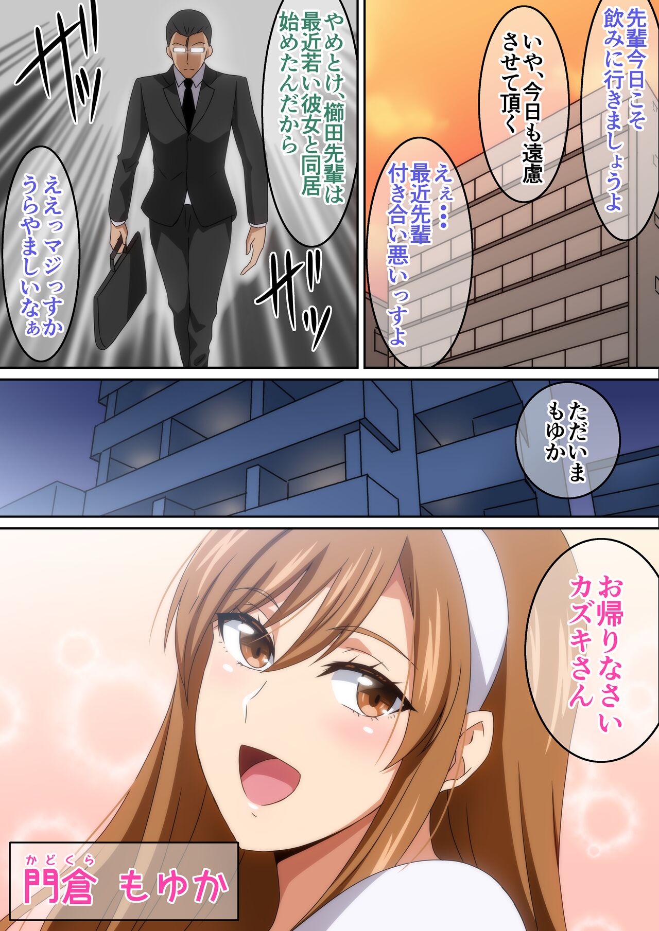 Dousei Kanojo page 2 full