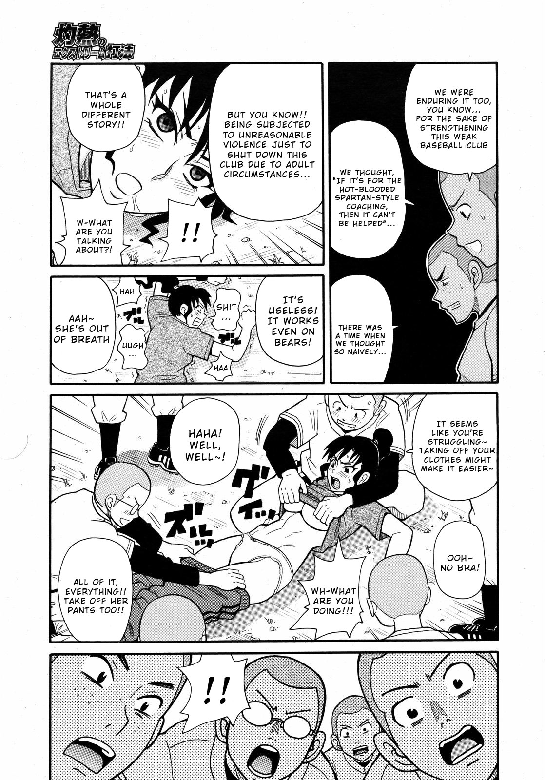 Shakunetsu no Ekusutorīmu Shakuhō page 7 full