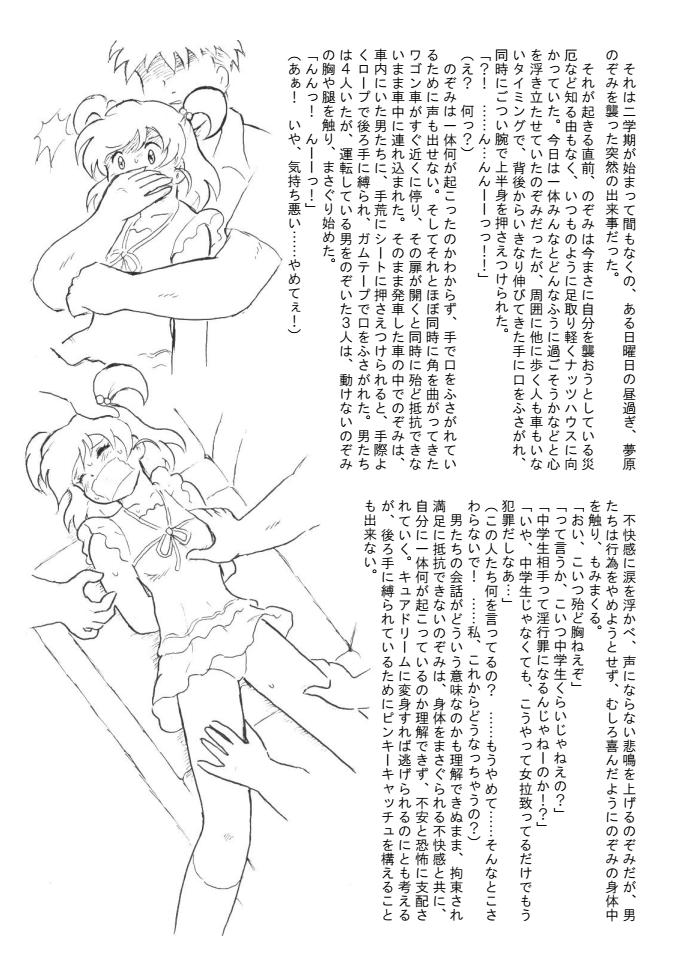 Aragau Kibou no Hikari page 10 full
