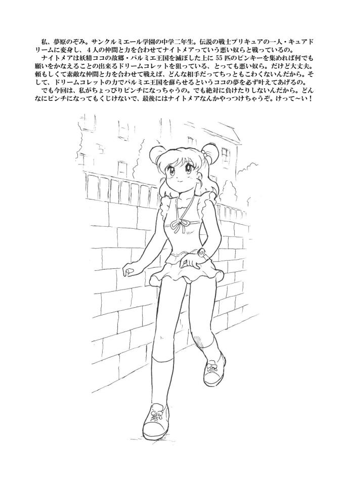 Aragau Kibou no Hikari page 9 full