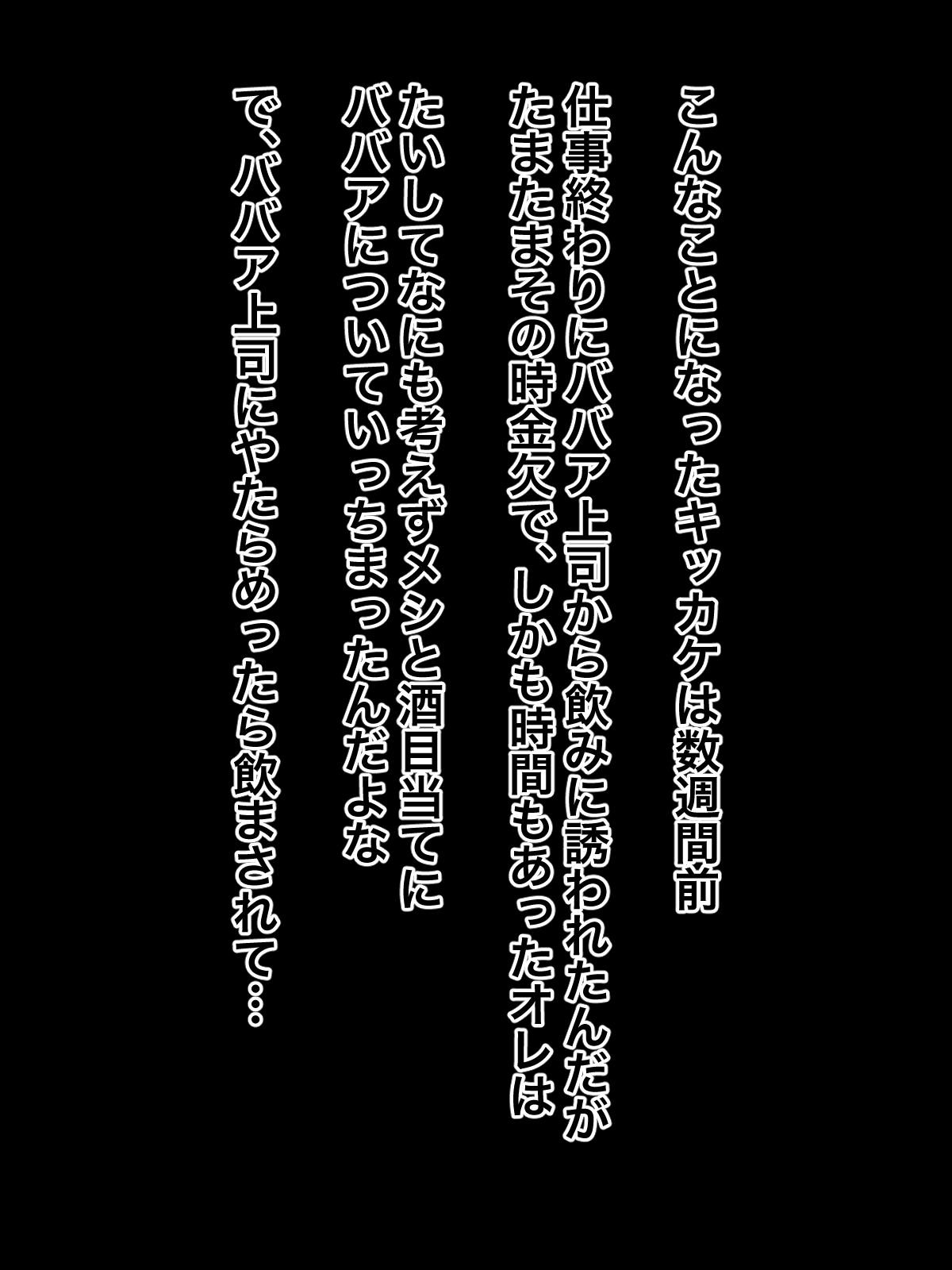 Bijin dakedo Arofour no Babaa Joushi ni Jukujo Shumi ga nai no ni Me o tsukerarete Sex Shimakuri no Ore page 7 full