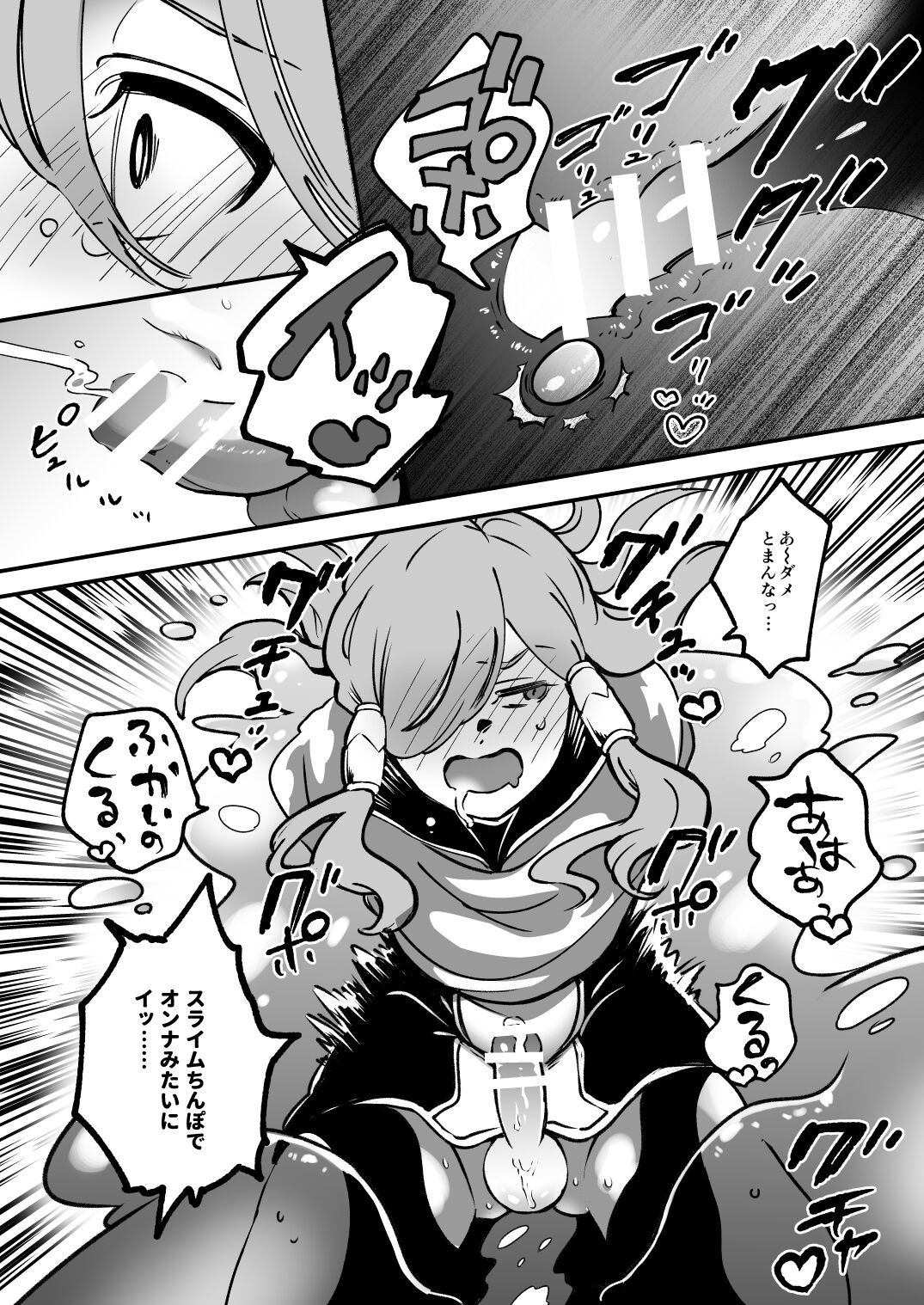 エロトラップダンジョンソロ攻略したらこうなった♂ page 9 full